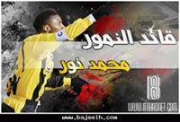 مازن الزهراني