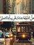 المتفاع...