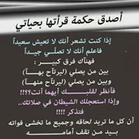 Rahik Al Eman