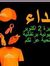 Mohamme...