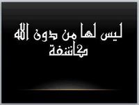 القرآن منهج حياة