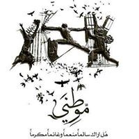 حمزه البصري