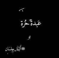 أثيلة چلسان