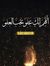 زهراتي ...