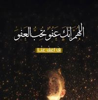 زهراتي الاربعة