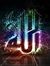 رافت سامى