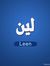 عبدالرح...