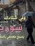 Hamod Diab