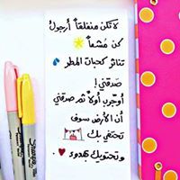 Bayan Alnatsha
