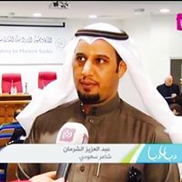 الشاعر عبدالعزيز