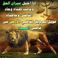 عراب الساحل