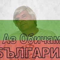 Звезделин Минков