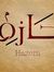 Hazem R...