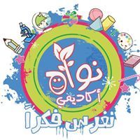 نواة اكاديمى