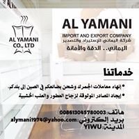 عبدالكريم اليماني