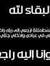 Alaa El...