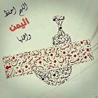 بشير الجرادي