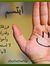 سعد الق...