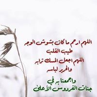 Menna Mannosh