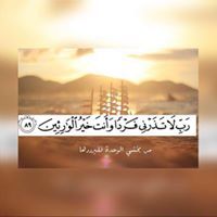 آلاء الحربي