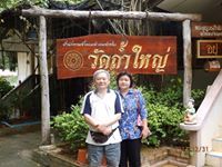 อวยชัย หอมศิริกมล