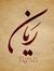 عبدالفت...