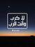 صفاء محمد