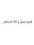 Basma H...