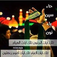 ضرغام الوائلي