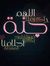 Omar Kh...