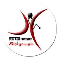 طبيب من أجلك
