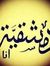 هدى بوا...