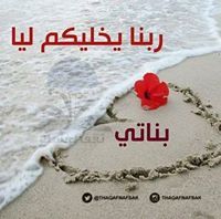 أختاه نقابك