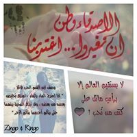 ربى اسماعيل الدراويش