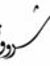 Sherouk...