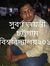 Shahid ...