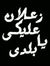 Safa Ed