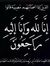 رائد صالح