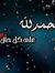 مصطفى حمدى