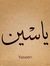Ahmed E...