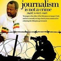 አቤጋ ገጀራው