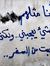 Syrian ...