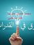 Mohamed...