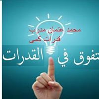 Mohamed Ahmed