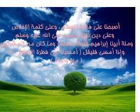 Ismail Adam