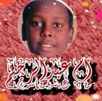 أم عبد الرحيم