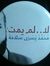 Ahmed S...