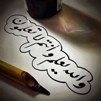 لينا الرمحي