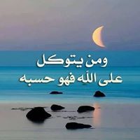 بسمة الحياة