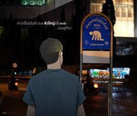 ชื่อจริงไงครับ ถามจังเลย